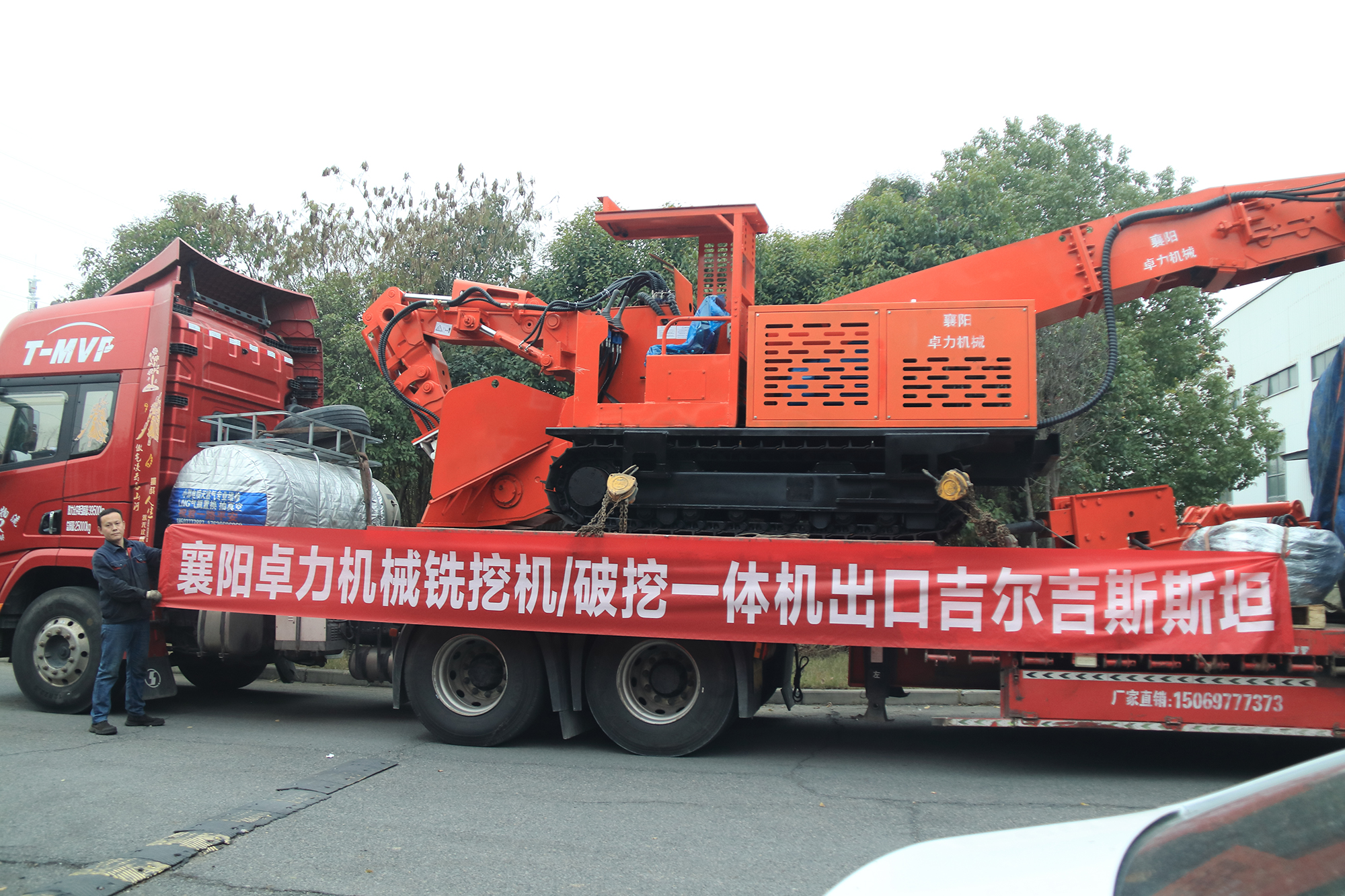 襄阳卓力机械铣挖机/破挖一体机出口吉尔吉斯斯坦