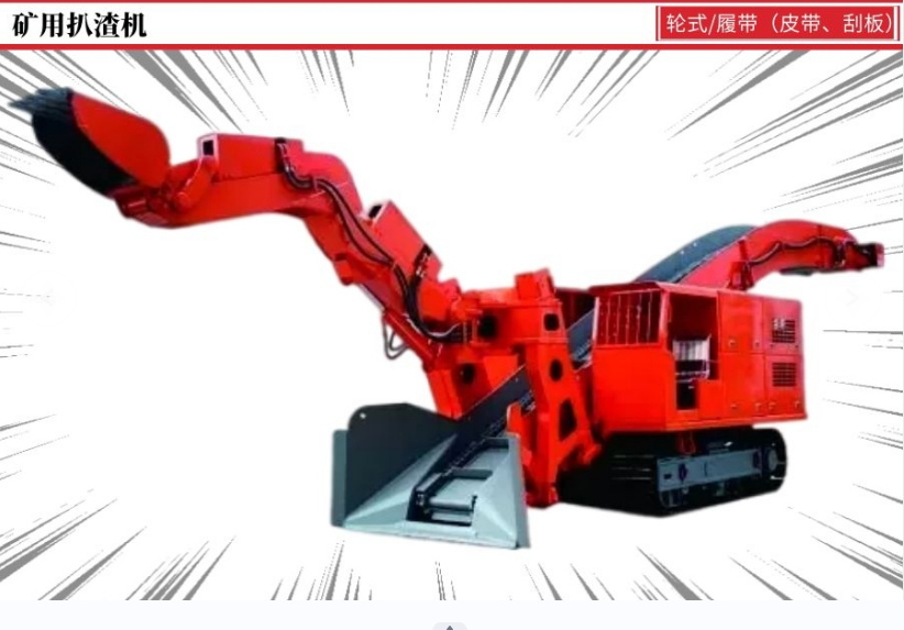 2万左右扒渣机